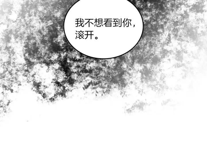 第27话 “滚！我不想看到你” 第109页