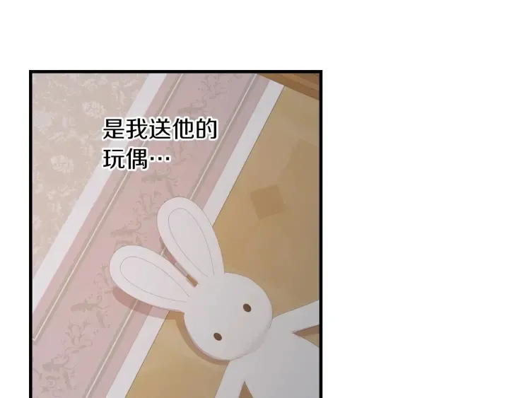 第27话 “滚！我不想看到你” 第111页