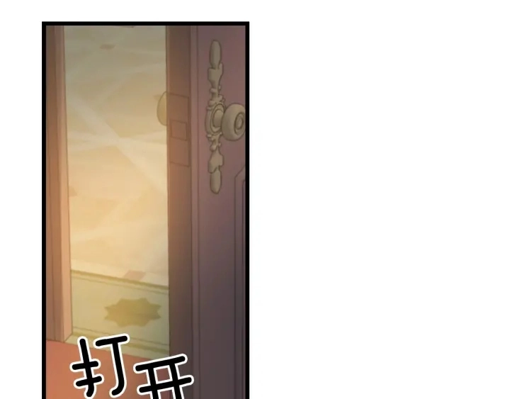 第27话 “滚！我不想看到你” 第119页