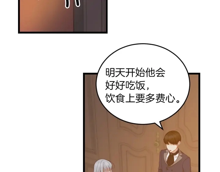 第27话 “滚！我不想看到你” 第120页