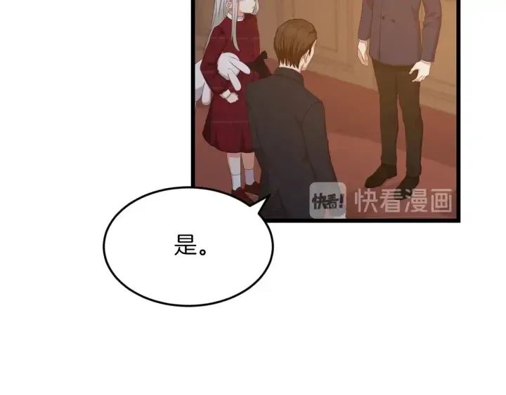 第27话 “滚！我不想看到你” 第121页