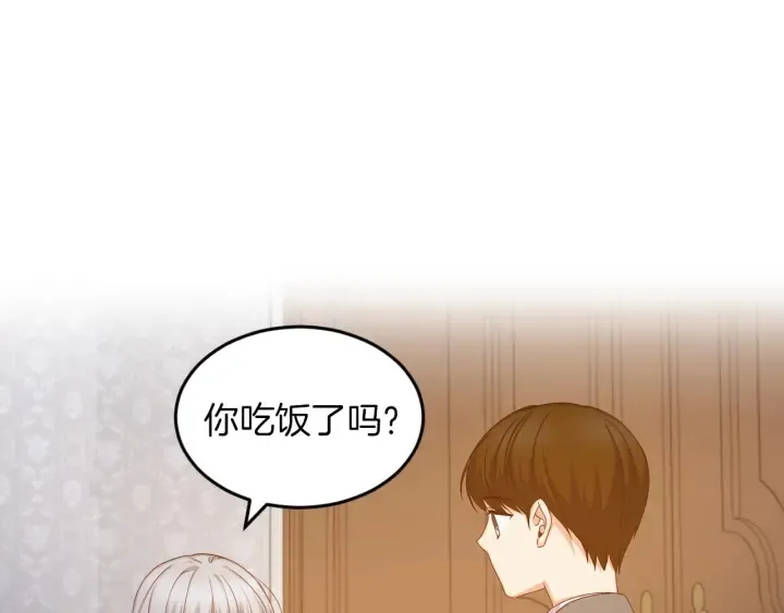 第27话 “滚！我不想看到你” 第122页
