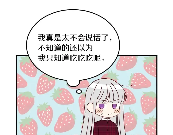 第27话 “滚！我不想看到你” 第124页