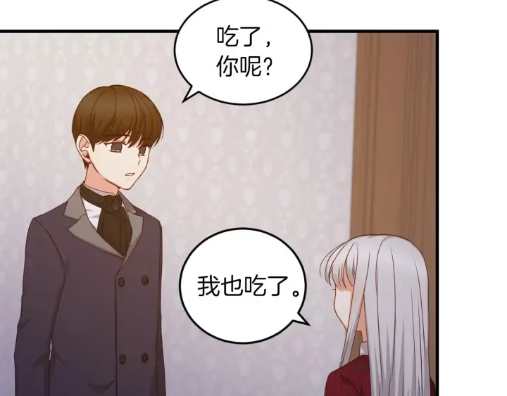 第27话 “滚！我不想看到你” 第126页