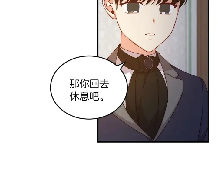 第27话 “滚！我不想看到你” 第128页