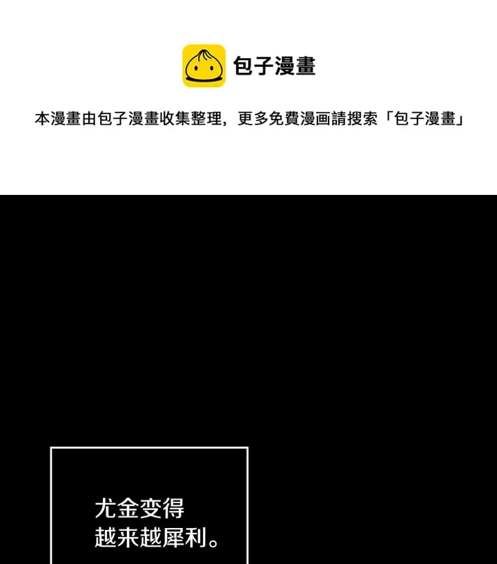 第28话 寄人篱下 第1页