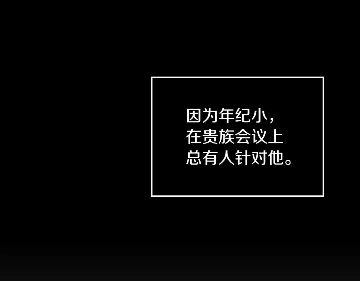 第28话 寄人篱下 第3页