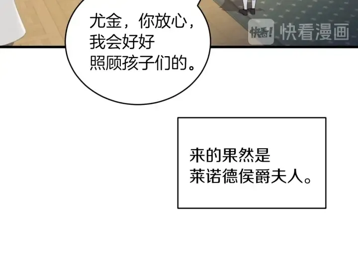 第28话 寄人篱下 第14页
