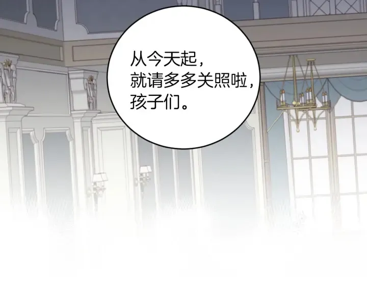第28话 寄人篱下 第20页