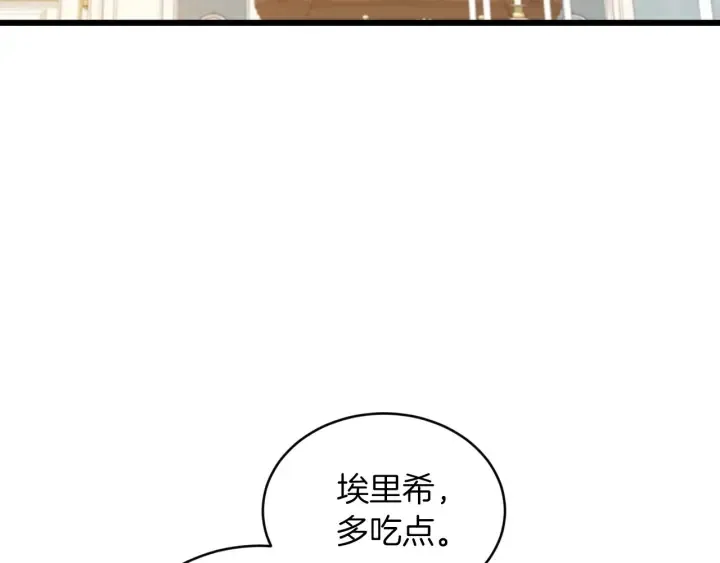 第28话 寄人篱下 第22页