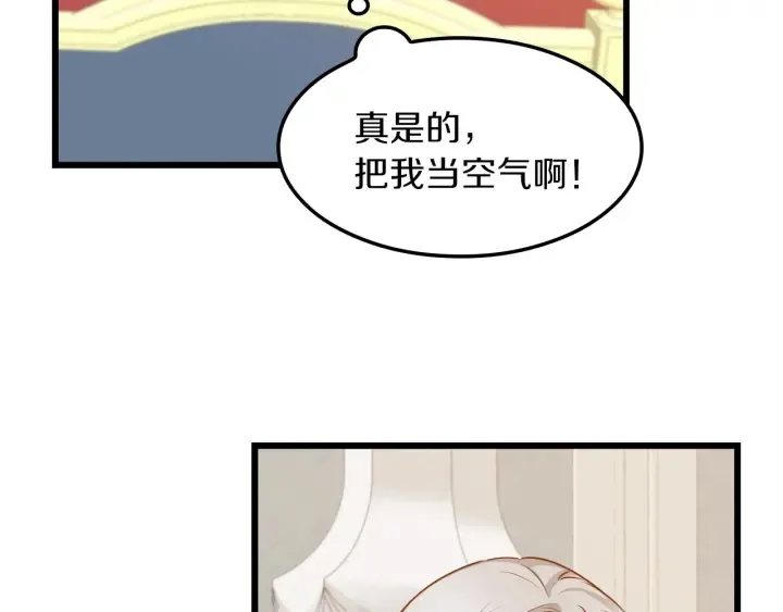 第28话 寄人篱下 第24页