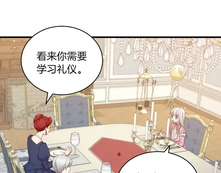 第28话 寄人篱下 第33页
