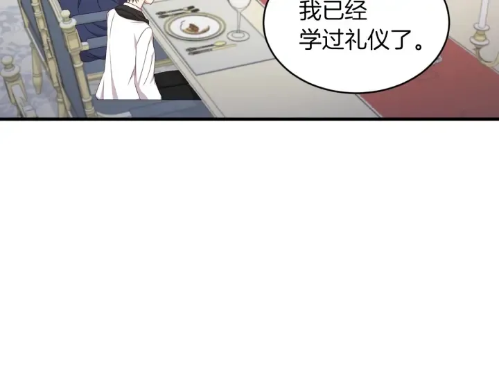 第28话 寄人篱下 第34页