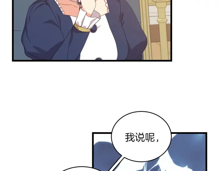 第28话 寄人篱下 第36页
