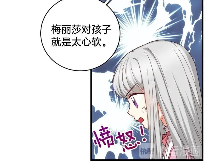 第28话 寄人篱下 第37页