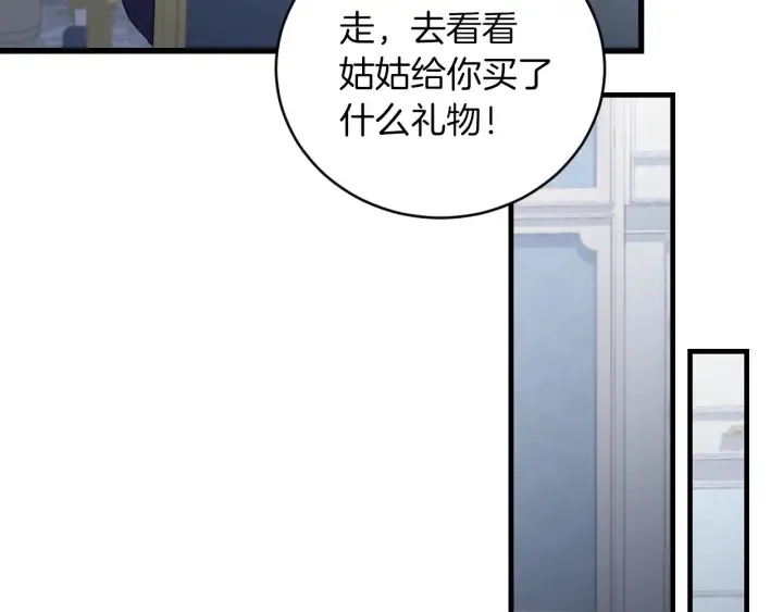 第28话 寄人篱下 第40页