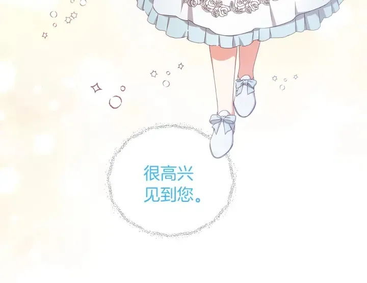 第28话 寄人篱下 第47页