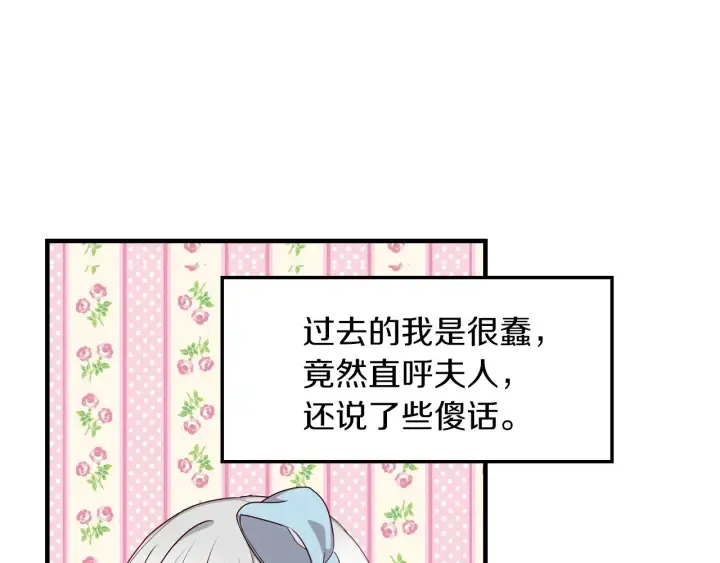 第28话 寄人篱下 第50页