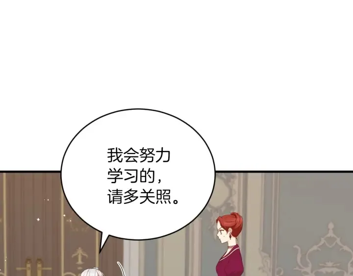 第28话 寄人篱下 第52页