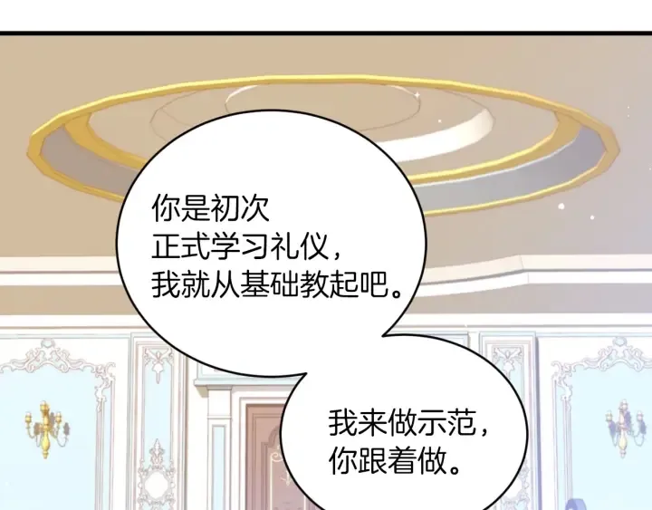 第28话 寄人篱下 第55页