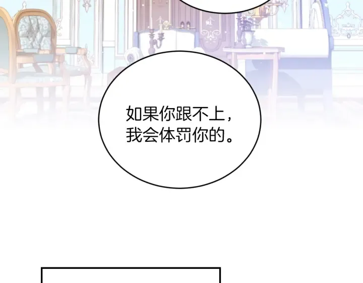 第28话 寄人篱下 第56页