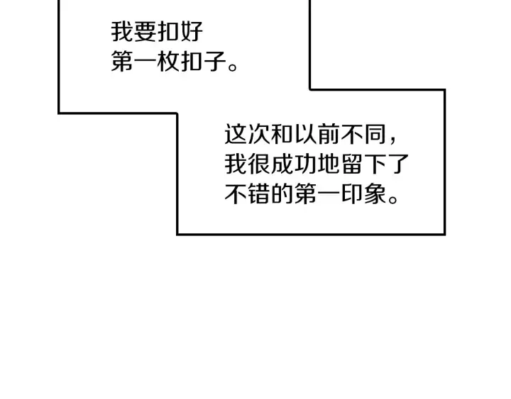 第28话 寄人篱下 第57页