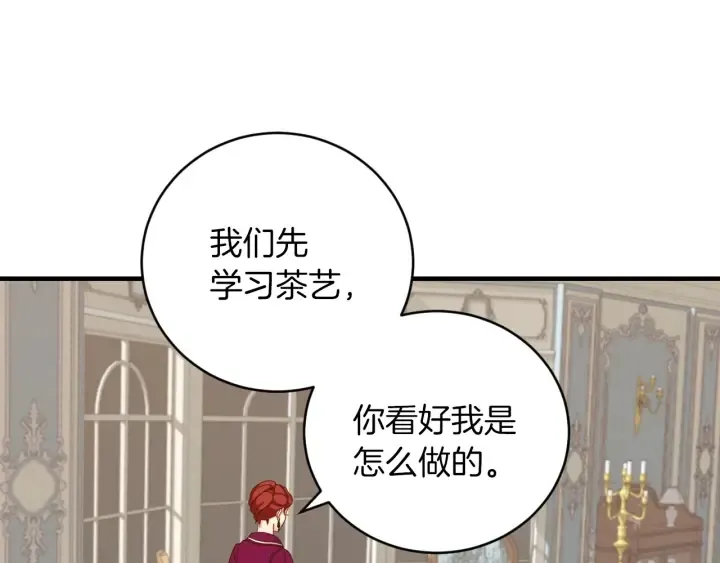 第28话 寄人篱下 第58页