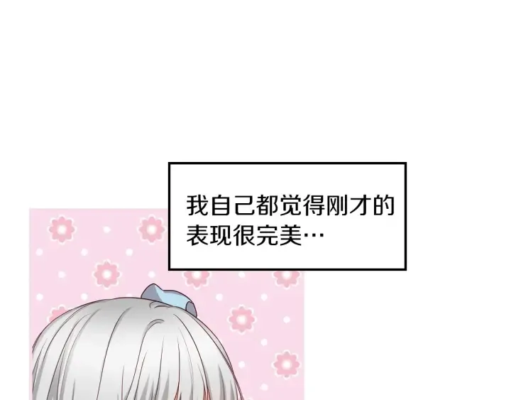 第28话 寄人篱下 第67页