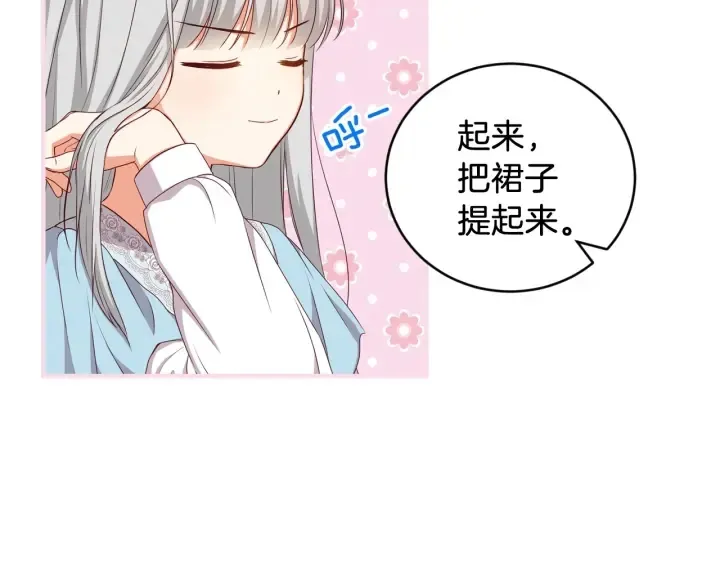 第28话 寄人篱下 第68页