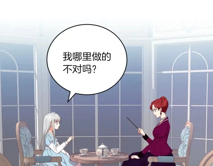 第28话 寄人篱下 第71页