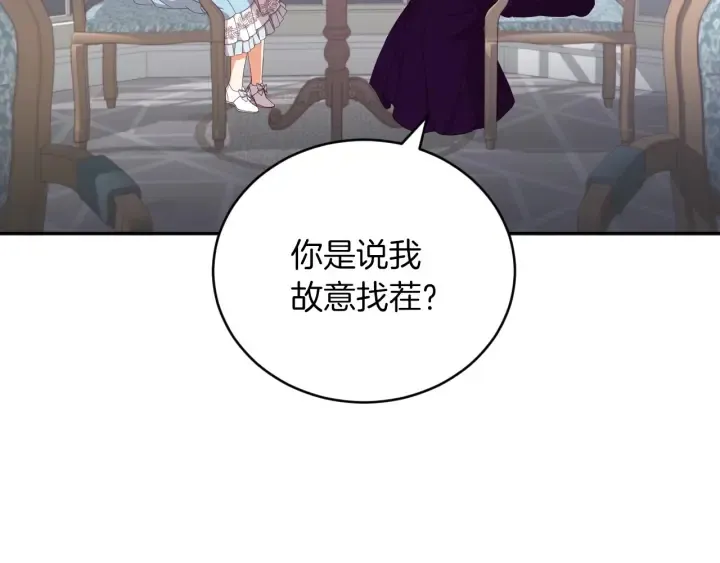 第28话 寄人篱下 第72页
