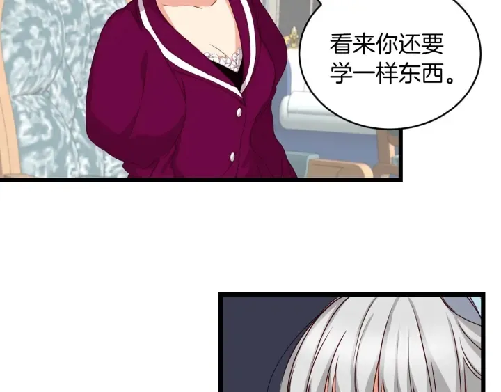 第28话 寄人篱下 第74页
