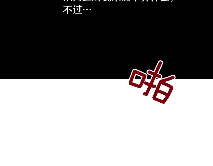 第28话 寄人篱下 第81页