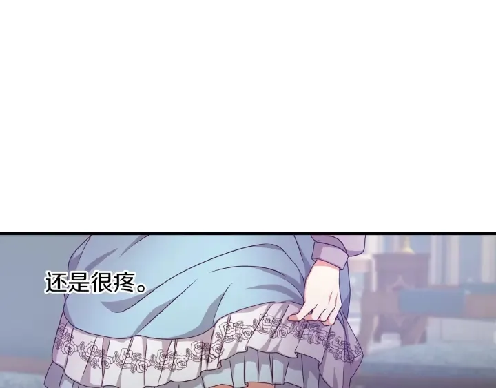 第28话 寄人篱下 第82页