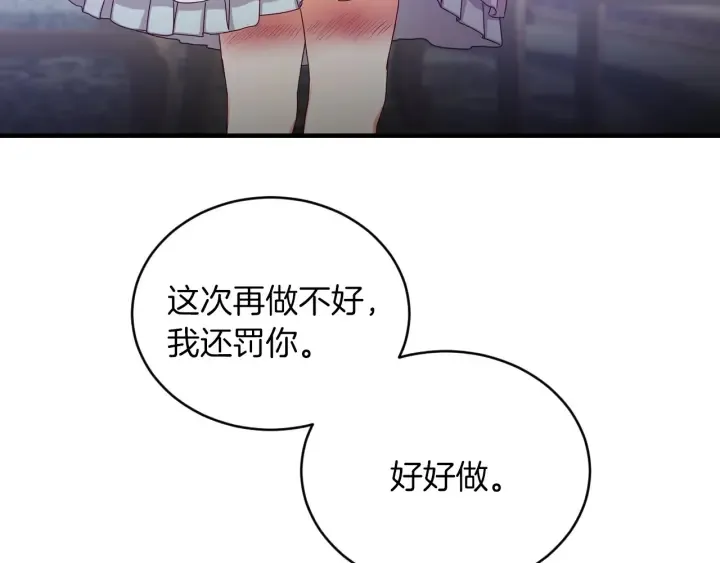 第28话 寄人篱下 第83页