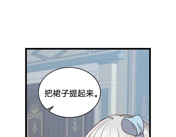 第28话 寄人篱下 第87页