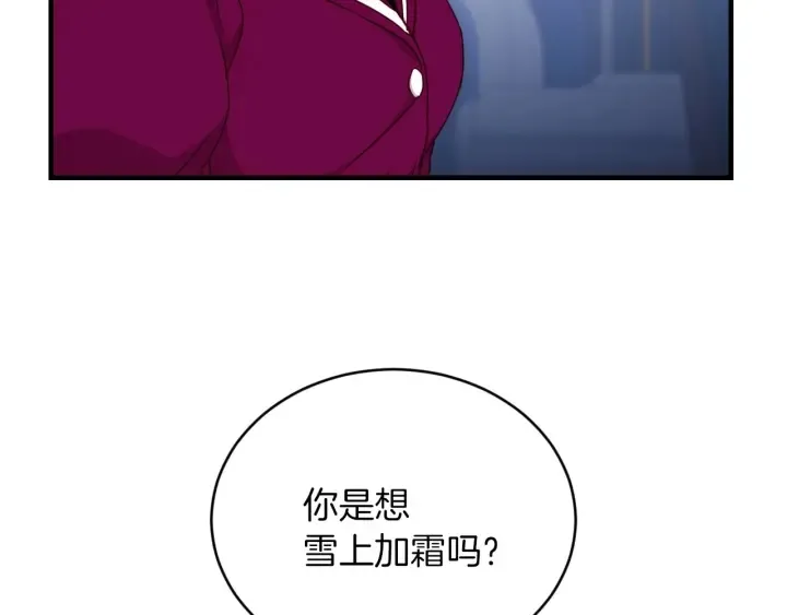 第28话 寄人篱下 第98页
