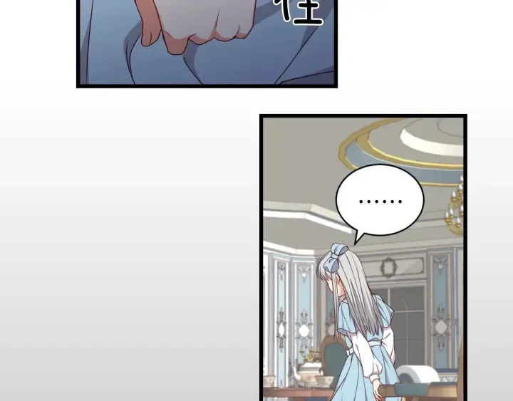 第28话 寄人篱下 第100页