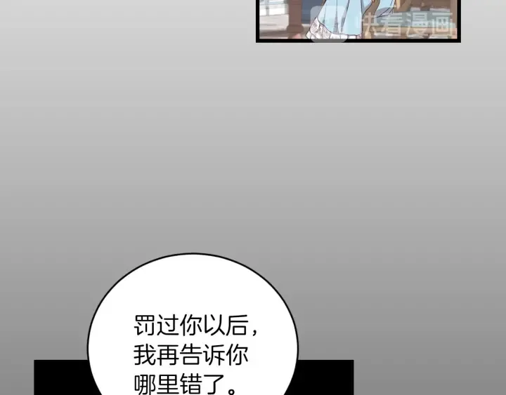 第28话 寄人篱下 第101页
