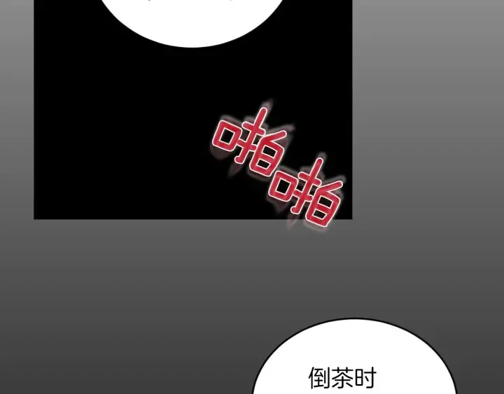 第28话 寄人篱下 第102页