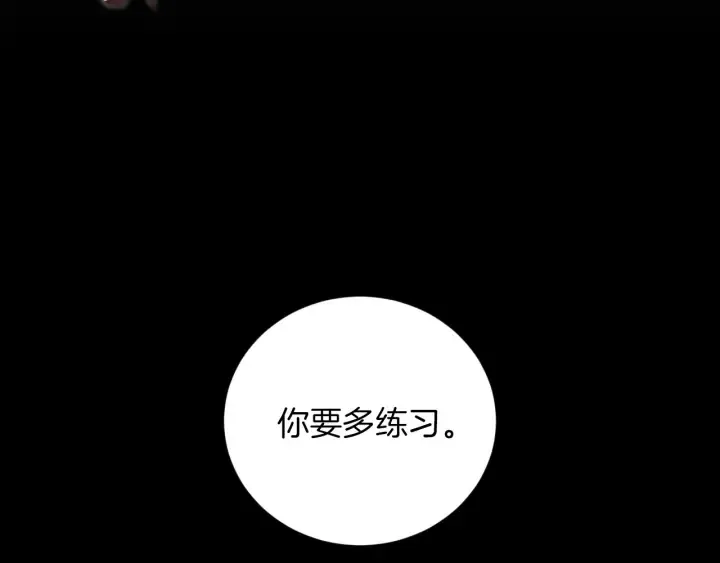第28话 寄人篱下 第104页