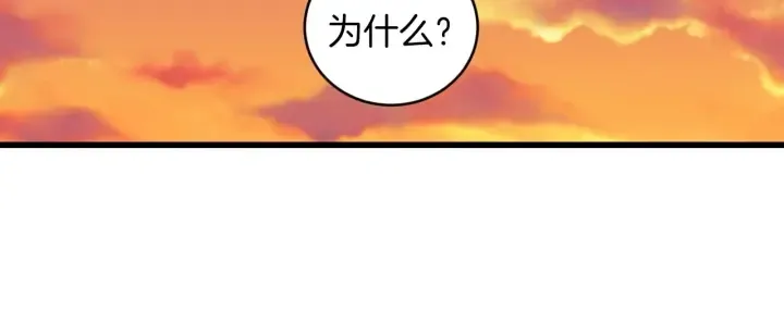 第28话 寄人篱下 第108页