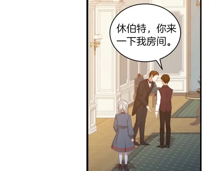第28话 寄人篱下 第114页