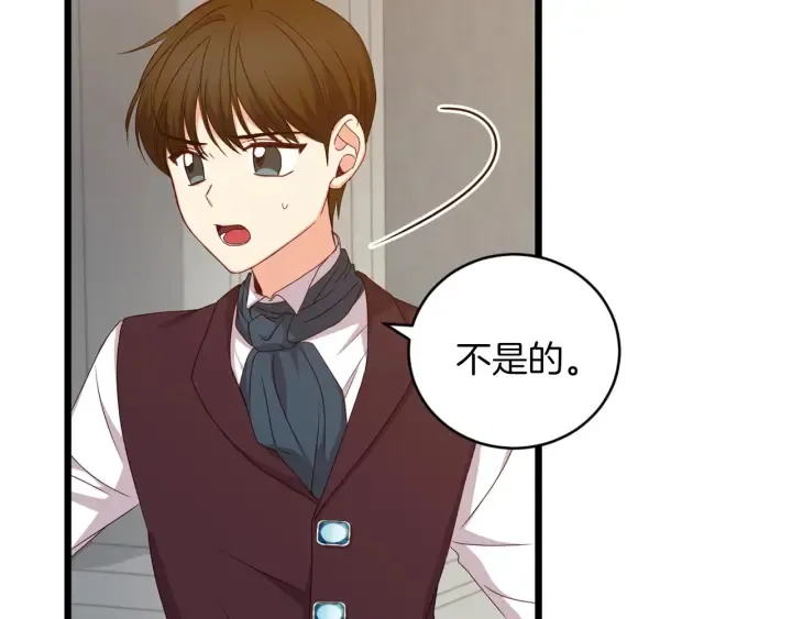 第28话 寄人篱下 第119页