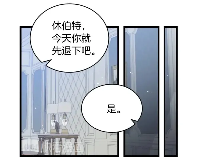 第28话 寄人篱下 第124页