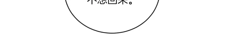第28话 寄人篱下 第128页