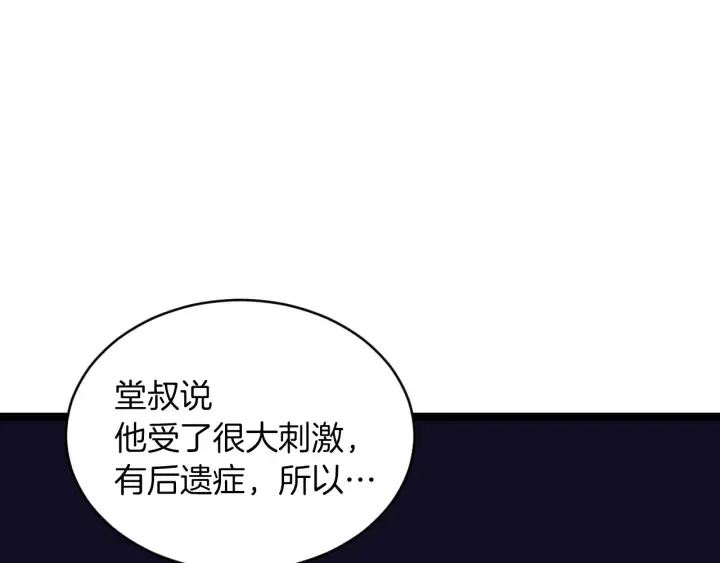 第28话 寄人篱下 第129页
