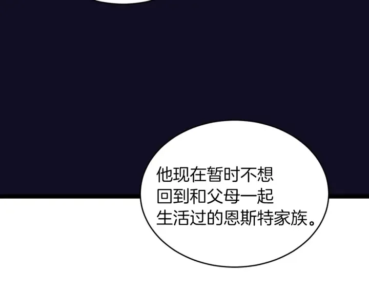 第28话 寄人篱下 第130页