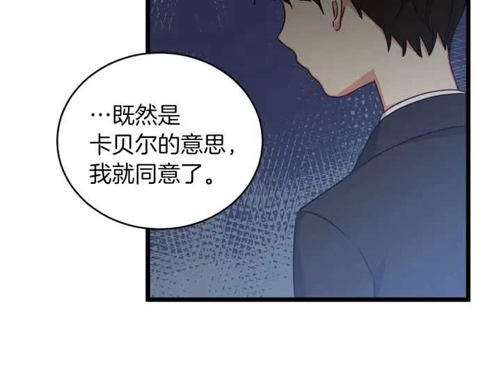 第28话 寄人篱下 第132页