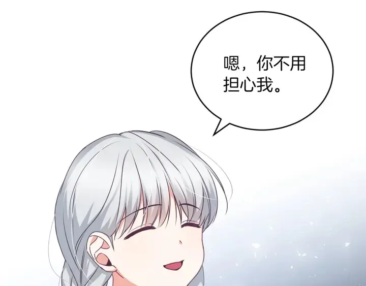 第28话 寄人篱下 第142页